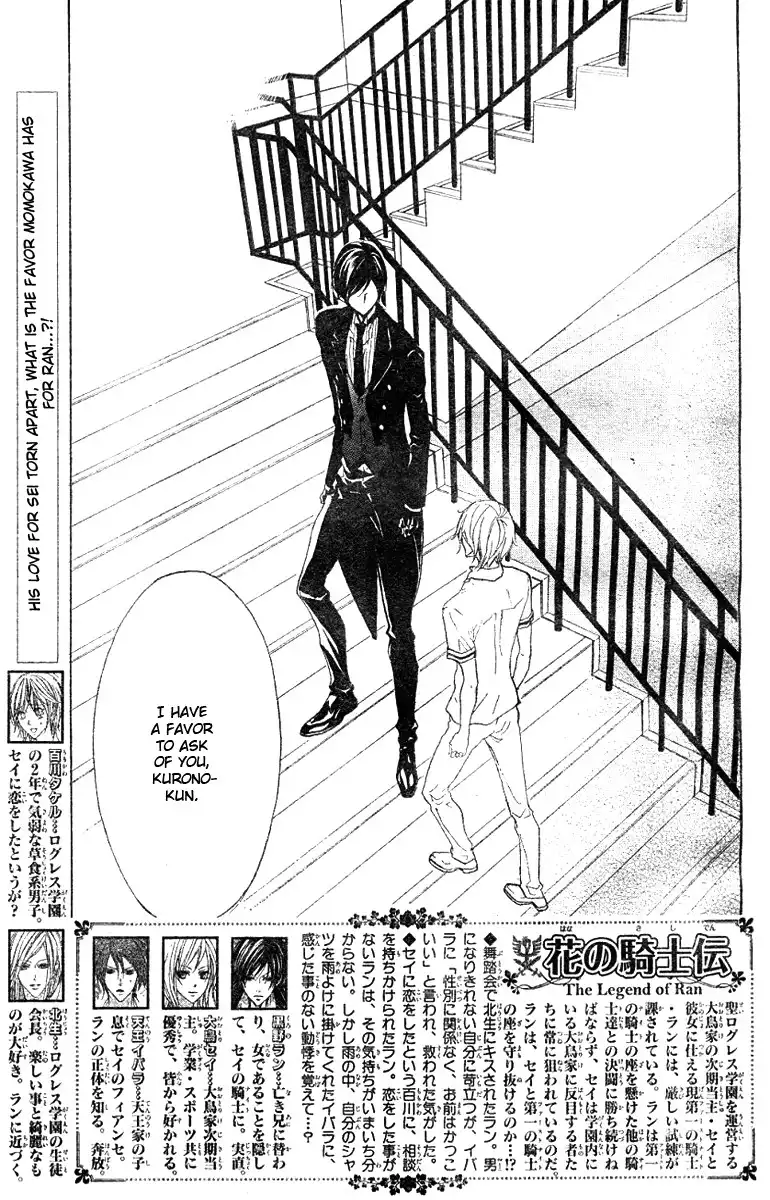 Hana no Kishi Chapter 12 3